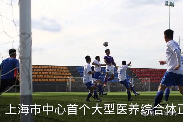 上海市中心首个大型医养综合体正式投入使用