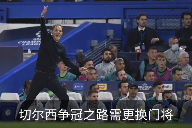 切尔西争冠之路需更换门将